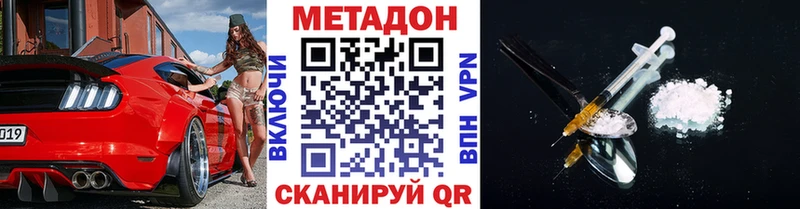 Купить закладки  Верхняя Салда  МЕТАДОН кристалл 